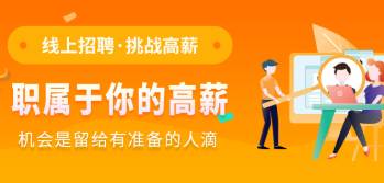 锦州招聘类app